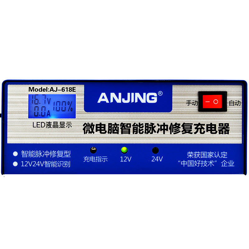 Car Pure Copper Smart Pulse Repair Battery Charger Wholesale