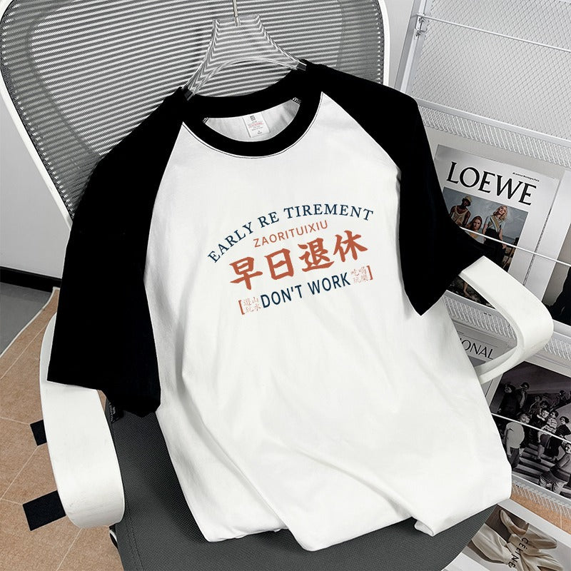 Early Retirement Text Men's T-shirt